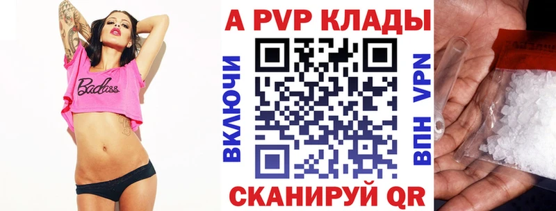 Alfa_PVP Crystall  хочу   Шумиха 