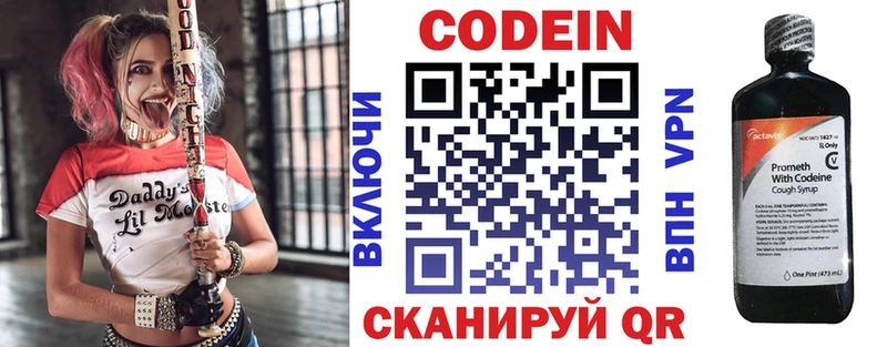 Codein Purple Drank даркнет сайт Шумиха
