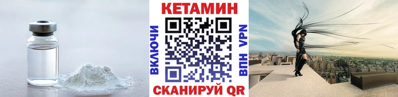 Кетамин VHQ  Шумиха 