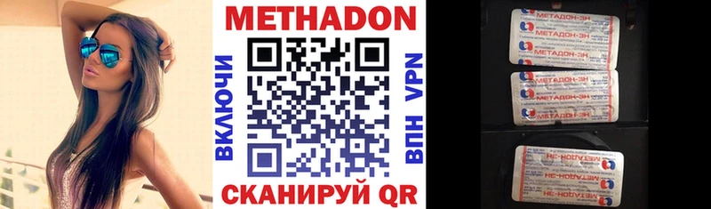 МЕТАДОН кристалл  Шумиха 