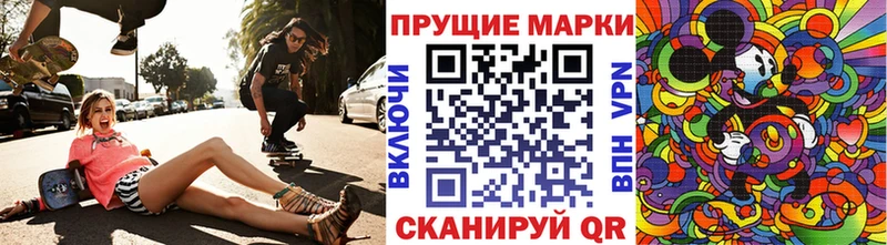 Марки N-bome 1500мкг  где продают наркотики  Шумиха 